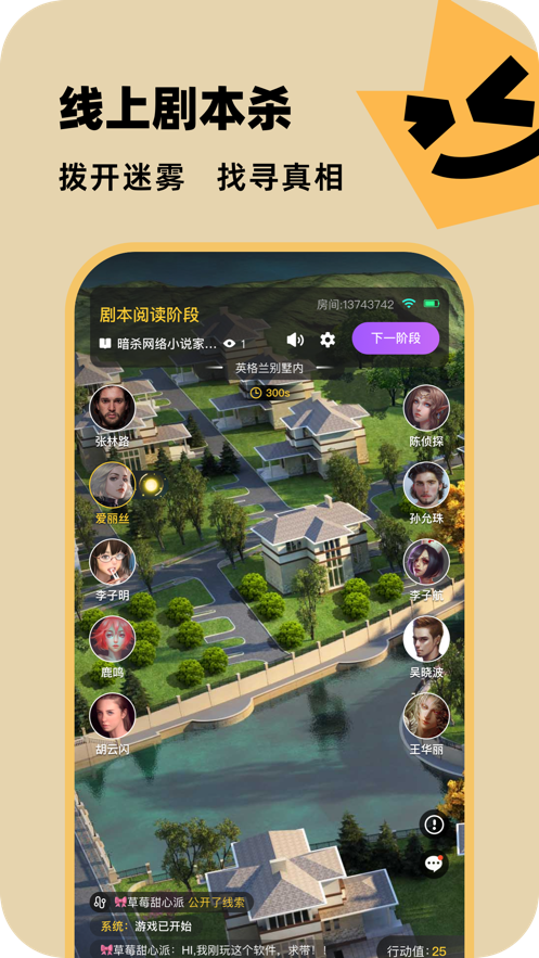 百变大侦探app下载