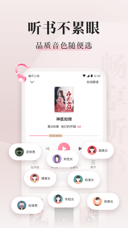 喵爪小说app官方下载
