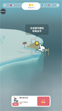 企鹅岛安卓