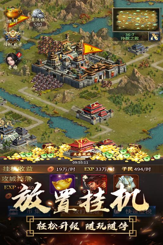 鼎力三国电脑版