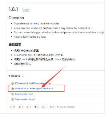 lsposed zygisk版