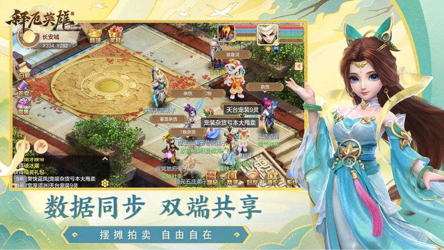 释厄英雄助手下载