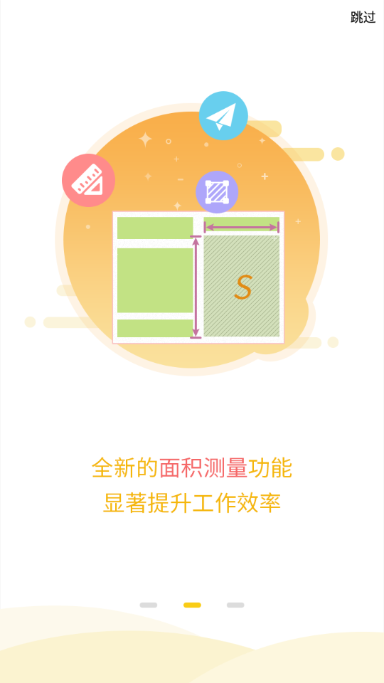 工程之星5.0手机版下载