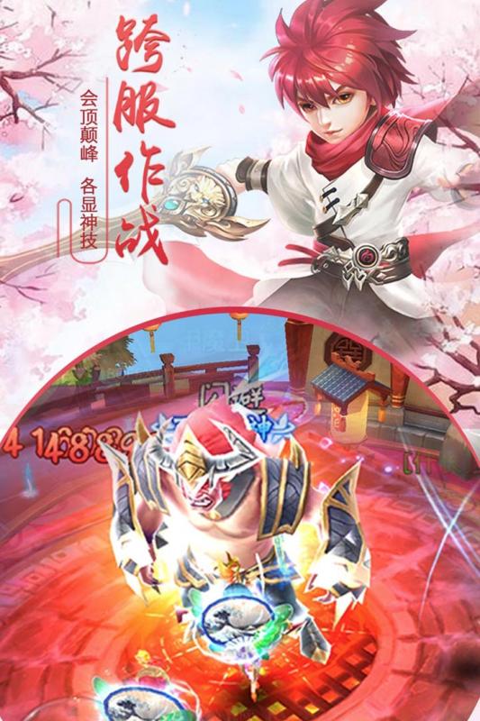 千年风华正版安卓