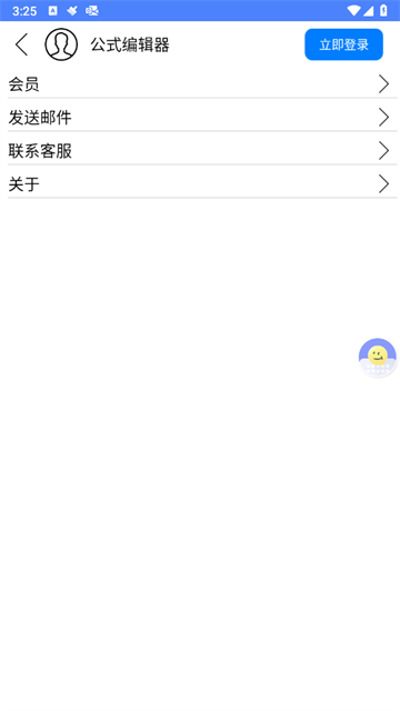 手机公式编辑器app 手机公式编辑器app