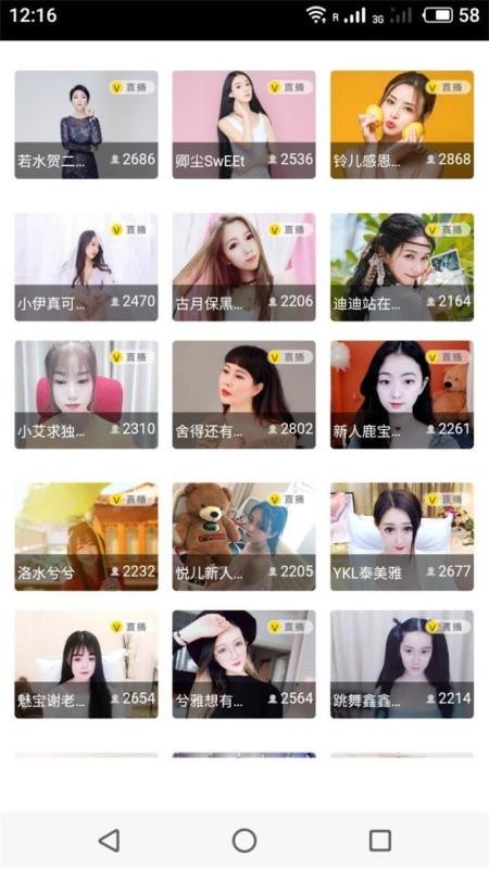 友播