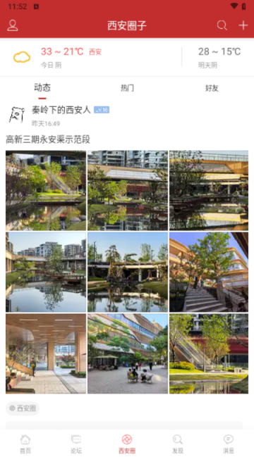 悦西安论坛