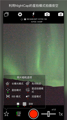 nightcap相机