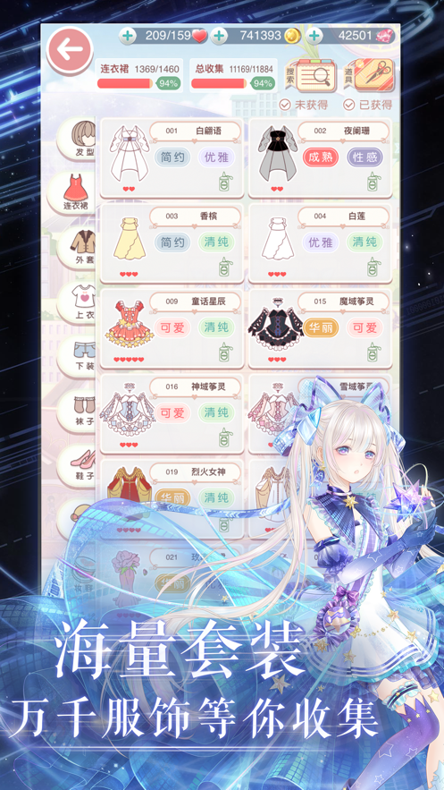 奇迹暖暖官方下载最新版
