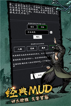 剑气除魔手机版