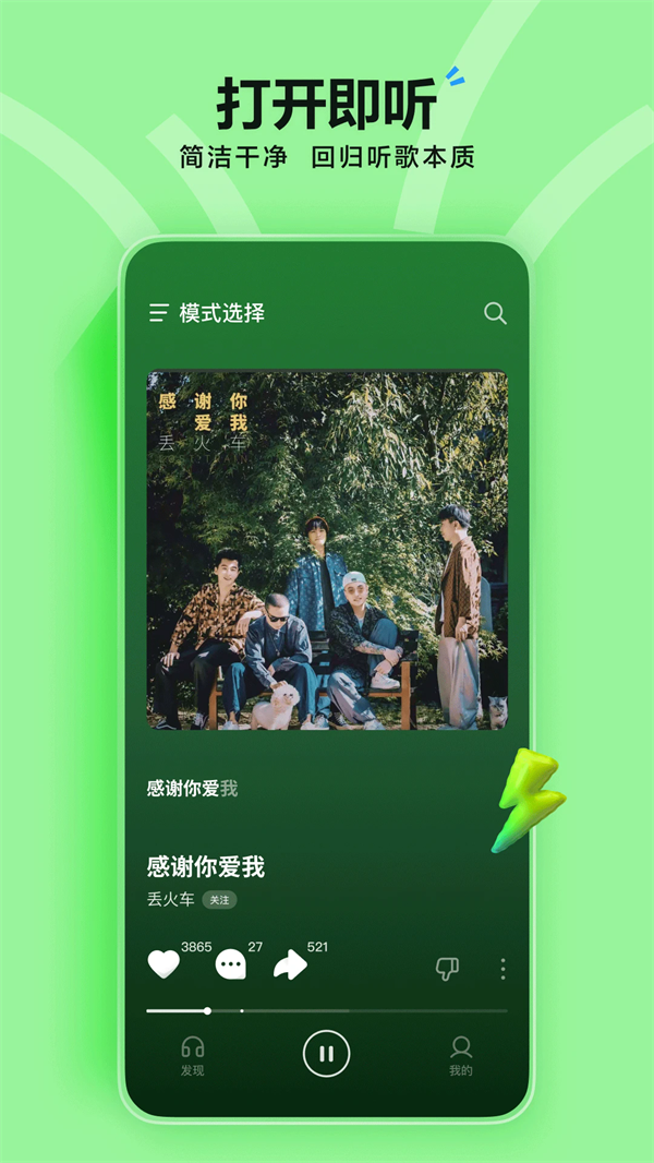 汽水音乐车机版