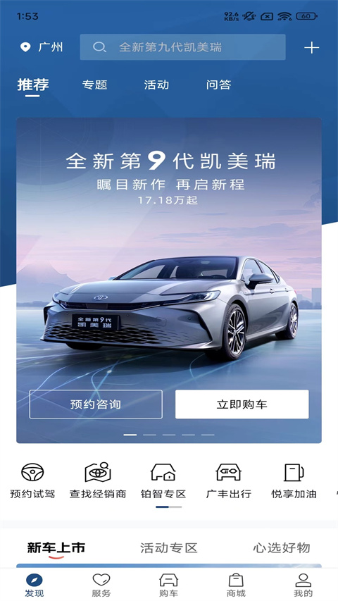 丰云行客户端