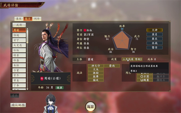 三国志14手游