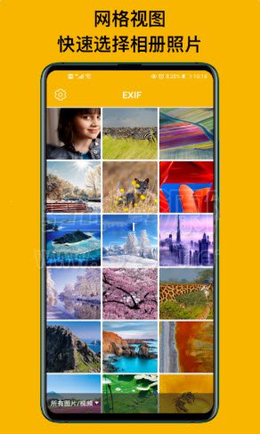 exif照片查看器