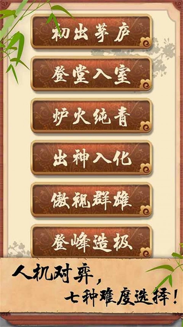 五子棋经典版