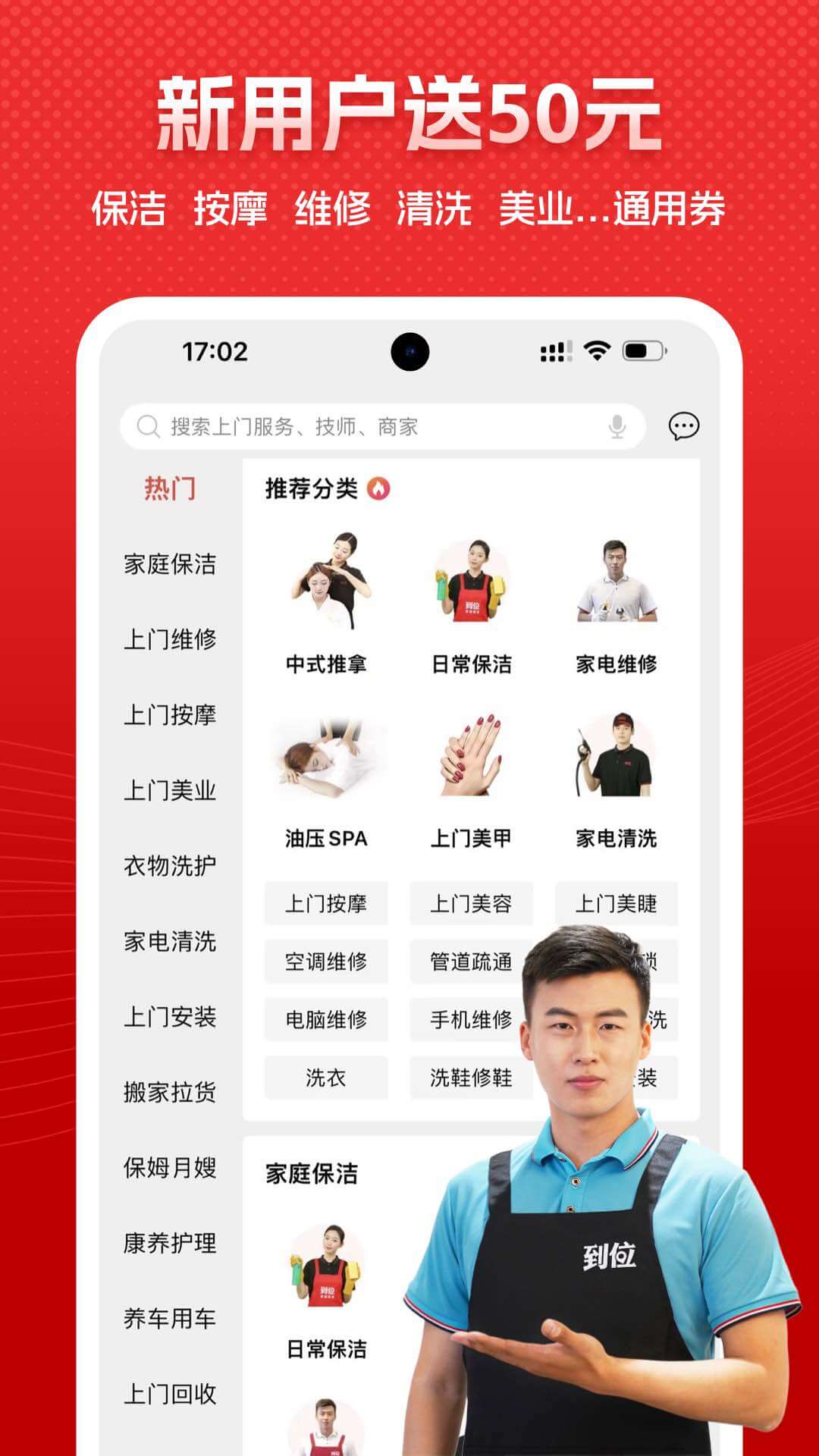 到位app