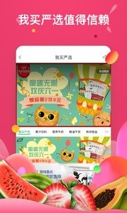 中粮我买网
