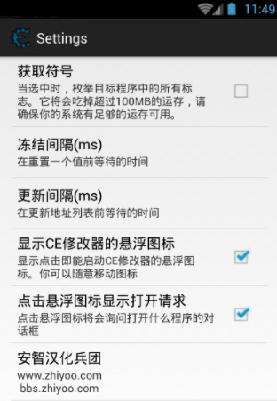 Cheat Engine免Root中文版