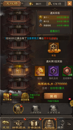 追忆传奇