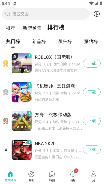 酷酷跑官方版 酷酷跑官方版