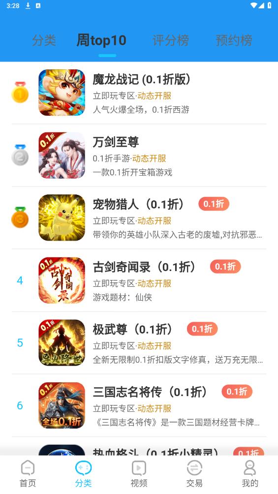 520游戏盒子