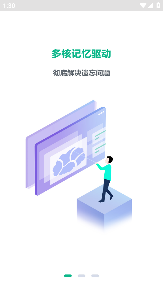 顺势智能英语平台app