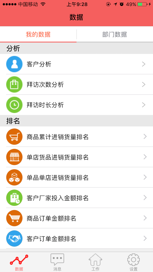 汾酒app
