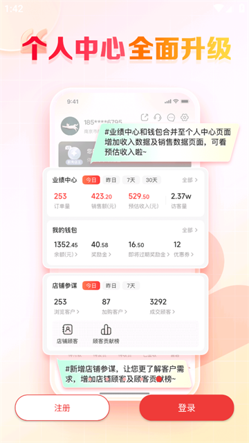 邮乐小店app官方版 邮乐小店app官方版