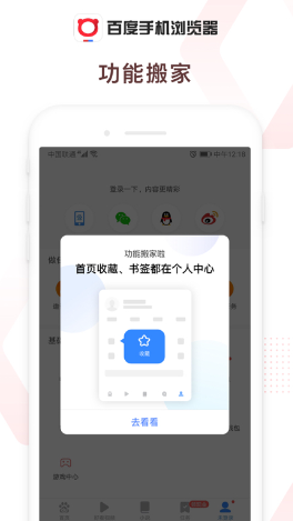 百度浏览器下载安装2024版本 百度浏览器下载安装2024版本