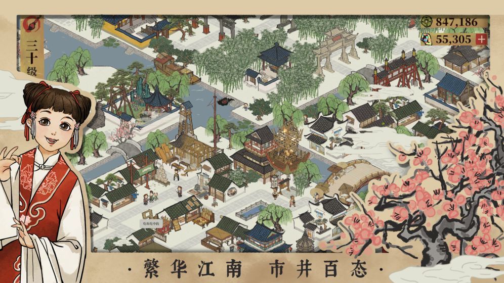 江南百景图中秋版 江南百景图中秋版