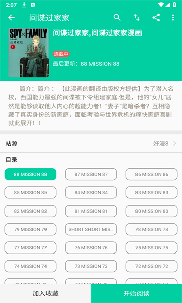 云漫漫画app官方版下载安装最新版2024 云漫漫画app官方版下载安装最新版2024