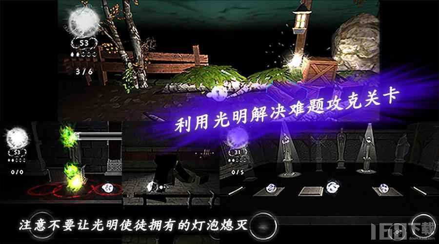 光明冒险