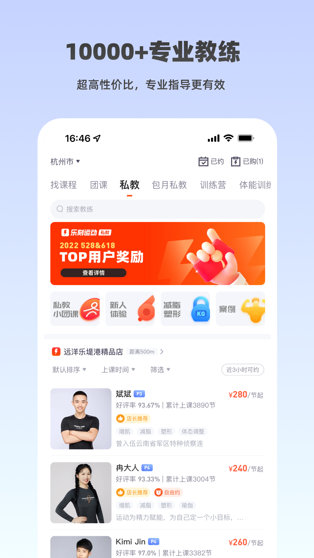 乐刻运动健身app下载安装
