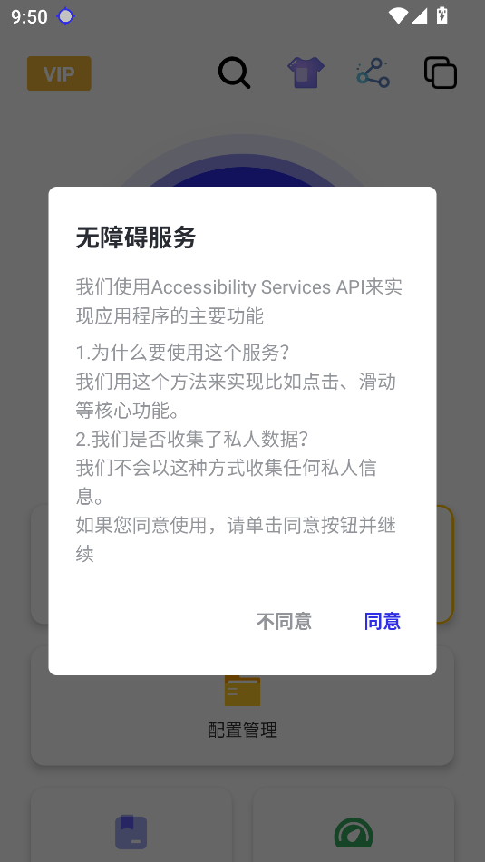 秋华连点10.0公益版