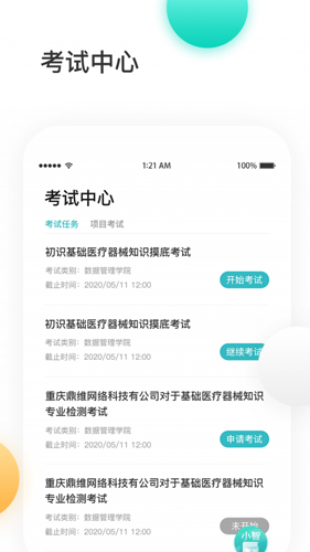 金玉良研官方版