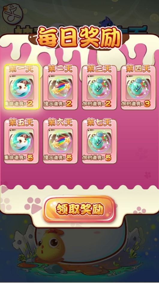神奇宝贝连连看4.1版本