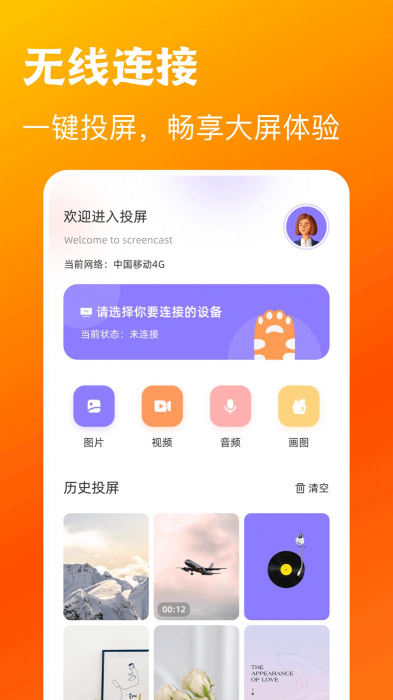 木兰影视app下载官网安卓版安装