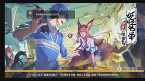 妖怪名单安卓版 妖怪名单安卓版