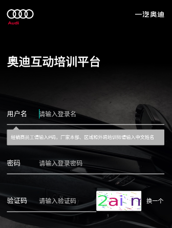 奥迪e训app下载 奥迪e训app下载