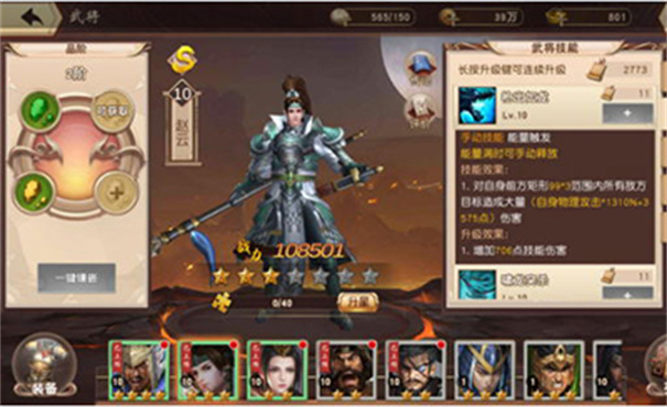 一骑当千OL手游