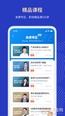三节课app官方版