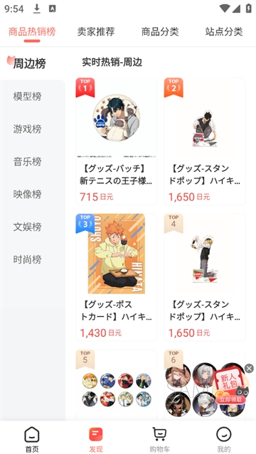 任你购go软件 任你购go软件