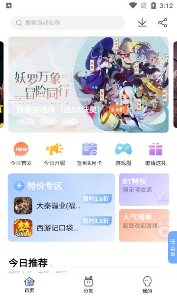 千寻手游平台