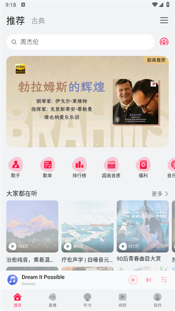 华为音乐官方版 华为音乐官方版