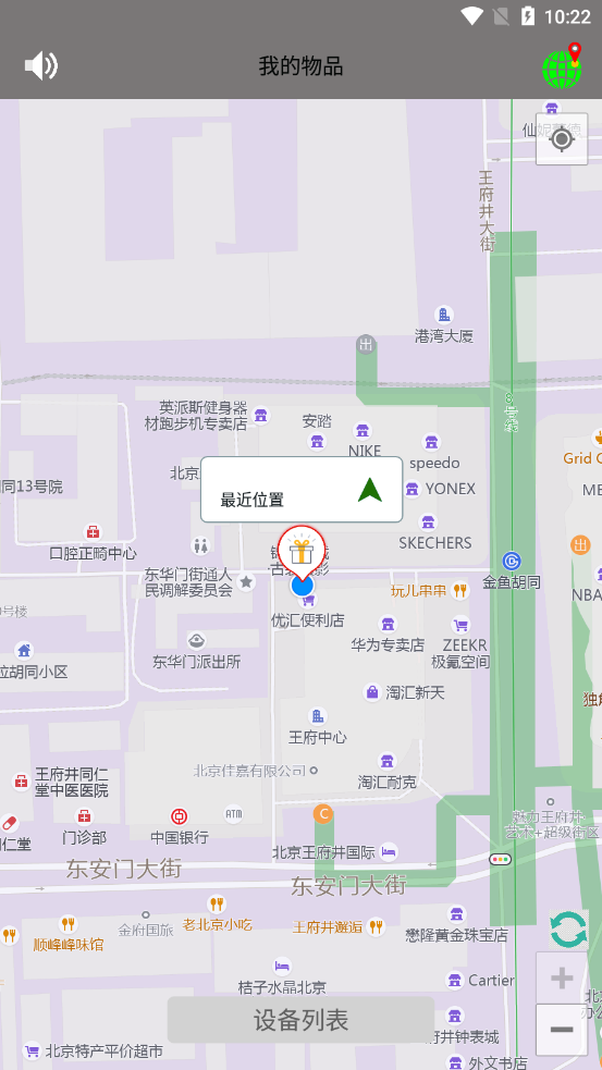findmytag app下载