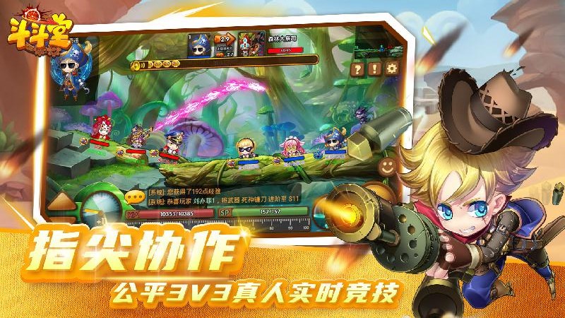 斗斗堂 斗斗堂
