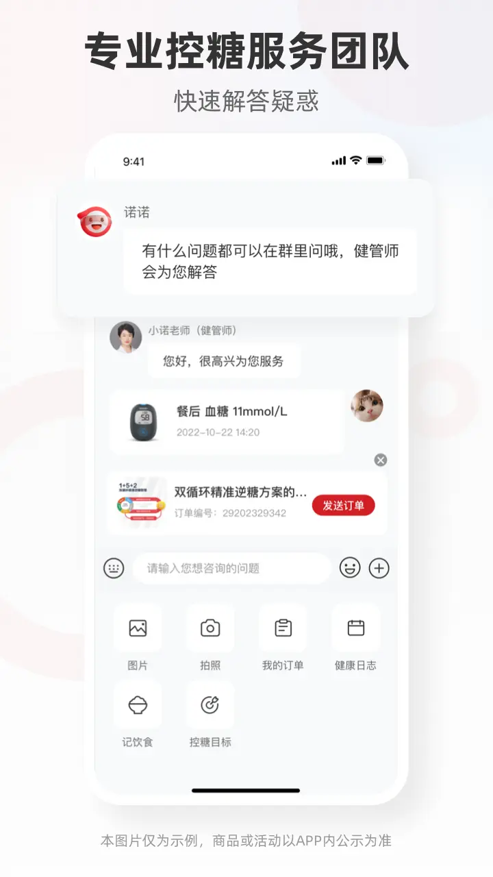 爱看健康安卓版