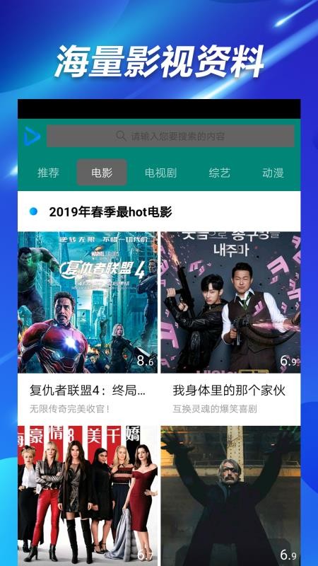 电影雷达站