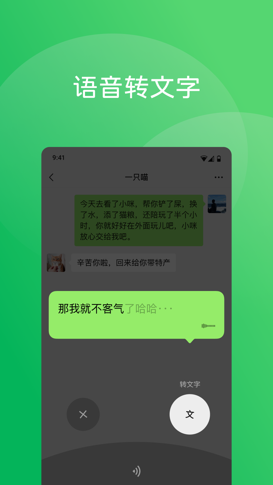 微信8.0.42安卓版下载