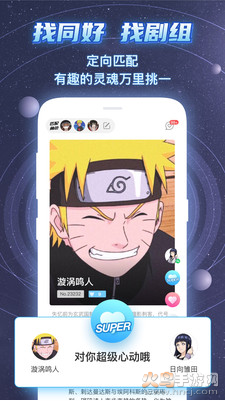 名人朋友圈app
